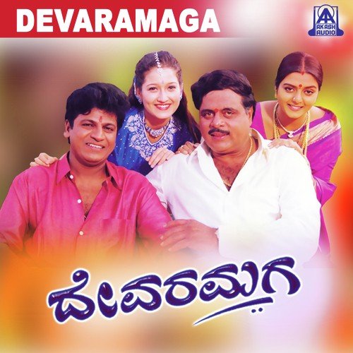 Hey Bellegowda Gedda by Hamsalekha - Download on PagalFree