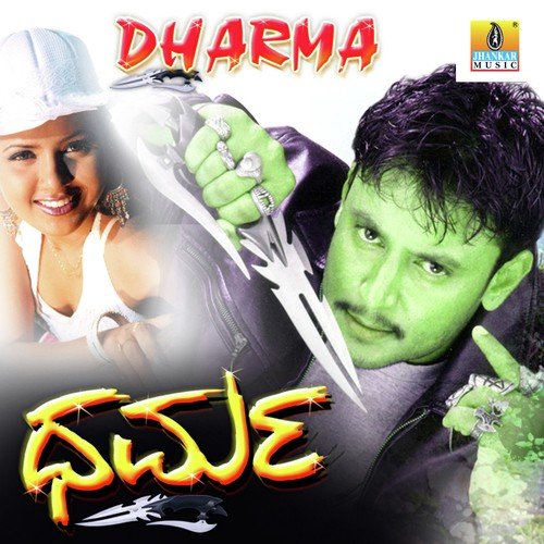 Nam Hero Barthan by Hamsalekha - Download on PagalFree