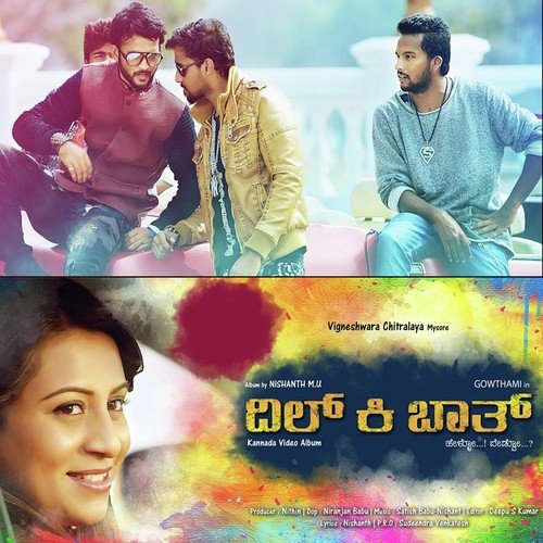 Dil Ki Baat by Naveen Sajju - Download on PagalFree