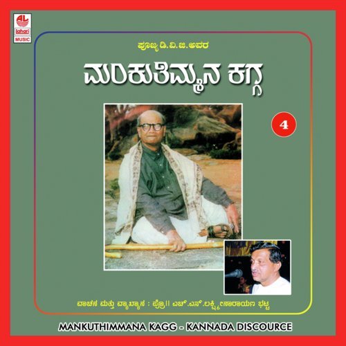Dvg Manku Thimmana Kagga - Part 8 by H.S. Lakshminarayanan Ravindranarhan Bhatta - Download on PagalFree