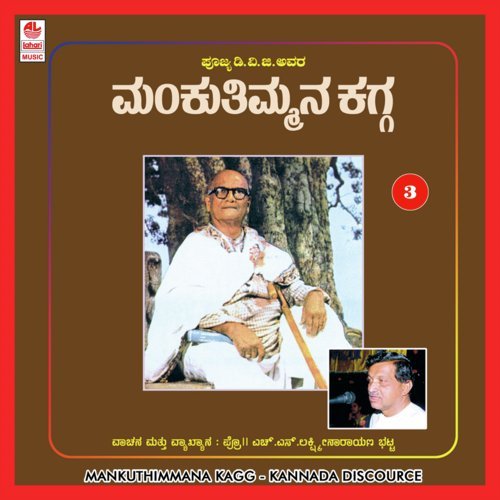 Dvg Manku Thimmana Kagga - Part 6 by H.S. Lakshminarayanan Ravindranarhan Bhatta - Download on PagalFree