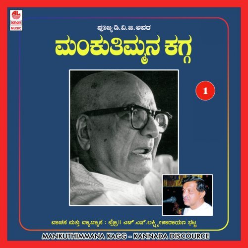 Dvg Manku Thimmana Kagga - Part 1 by H.S. Lakshminarayanan Ravindranarhan Bhatta - Download on PagalFree