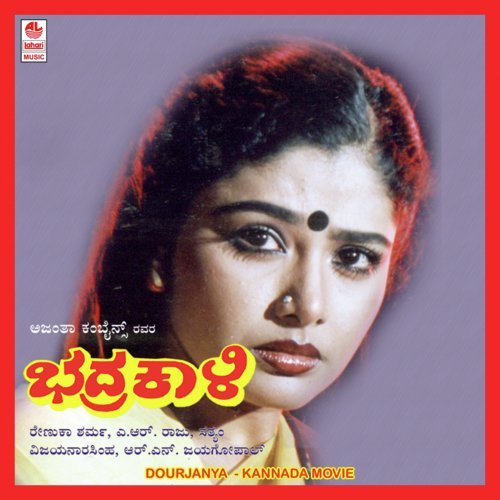 Harushadha Ravi by Manoranjan Dutt Sharon Prabhakar - Download on PagalFree