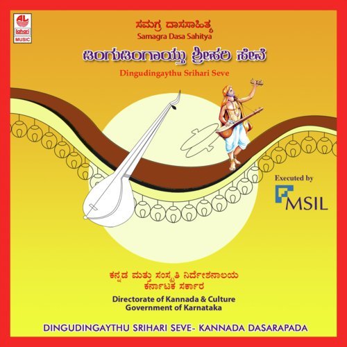 Jo Jo Enna Guruve by Rathnamala Prakash - Download on PagalFree