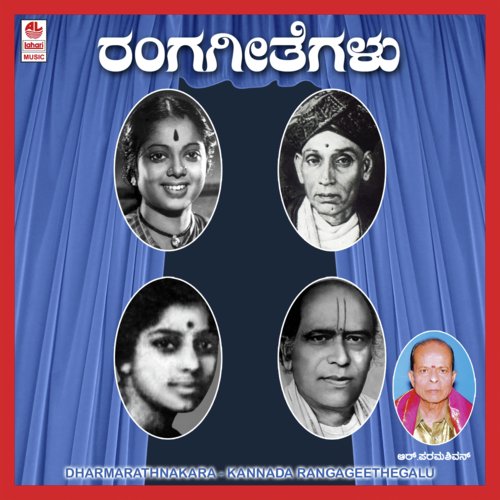 Helidha Haage by W.H. Shantha Kumar - Download on PagalFree