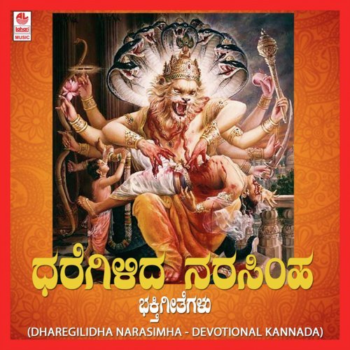 Neeli Gaganavu by N M Vimal Kumar - Download on PagalFree