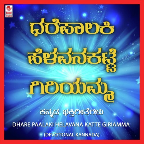 Amma Nee by Praveen D. Rao - Download on PagalFree