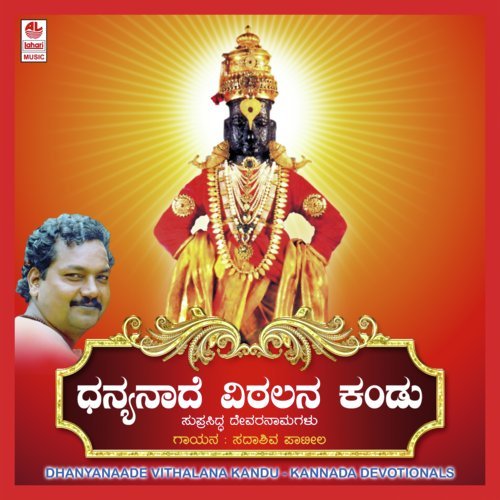 Snanava Maadiro by Sadashiv Patil - Download on PagalFree