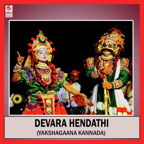 Devara Hendathi - Part 1 by Nayana Kumar - Download on PagalFree