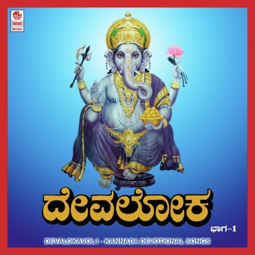 Chamundi Ninna by Vishnu - Download on PagalFree