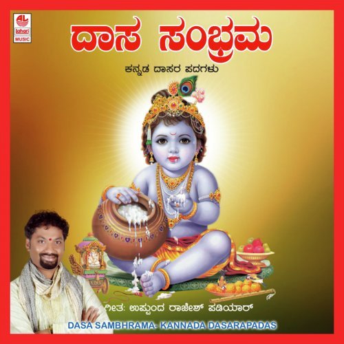 Karedare O Enna Barade by U. Rajesh Padiyar - Download on PagalFree