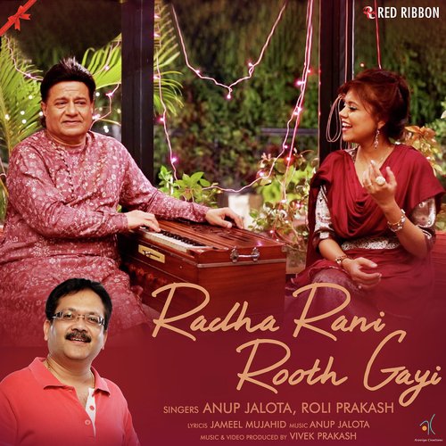 Radha Rani Rooth Gayi by Anup Jalota - Download on PagalFree