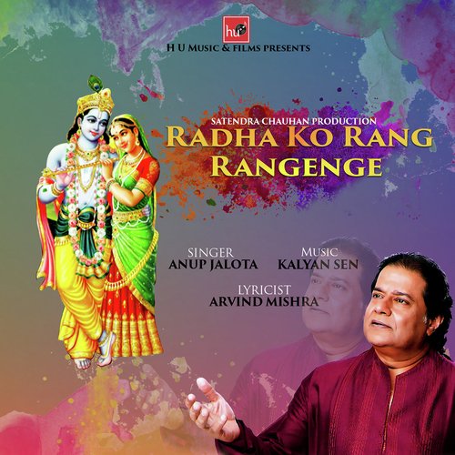 Radh Ko Rang Rangenge by Anup Jalota - Download on PagalFree