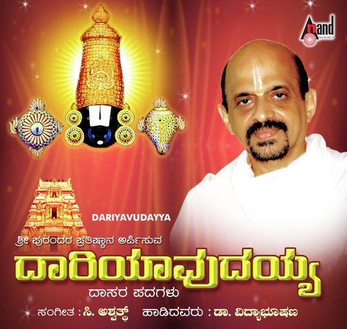 Sharanu Venkataramana by Various Artists - Download on PagalFree