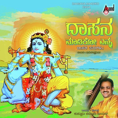 Bhagayada Lakshmi Baramma by Narasimha Naik - Download on PagalFree