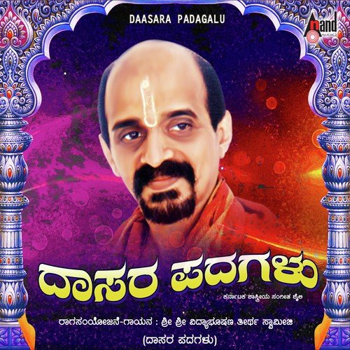Kadukarni - Ugabhoga-Naata by Vidyabhushana - Download on PagalFree