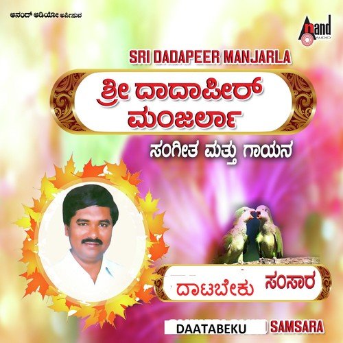 Neerige Naidile by Dadapeer Manjarla - Download on PagalFree