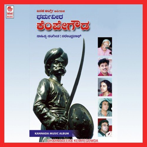 Naada Gowda by Various Artists - Download on PagalFree