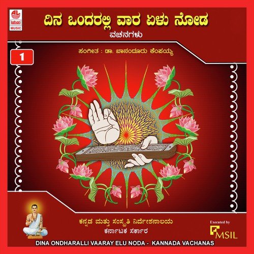 Indhu Saava Hendathige by Various Artists - Download on PagalFree