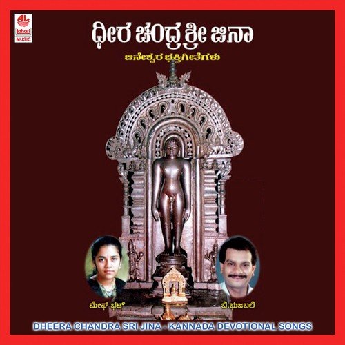 Jaya Mangalam by Megha Bhat - Download on PagalFree