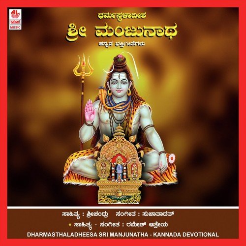 Utsava Deepotsava by Various Artists - Download on PagalFree