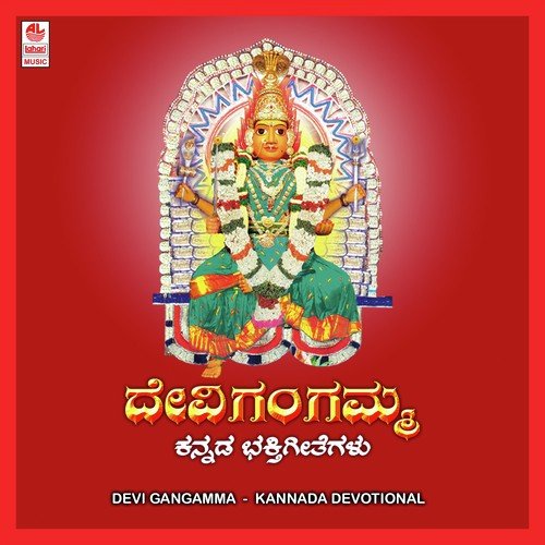 Kamadhenuve by Various Artists - Download on PagalFree