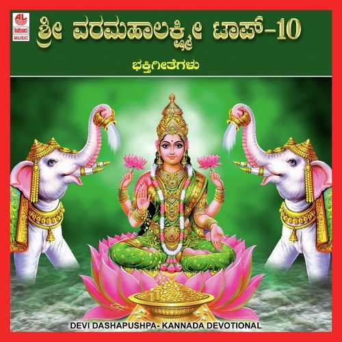 Bettadalli Kulithavana by B. K. Sumitra - Download on PagalFree