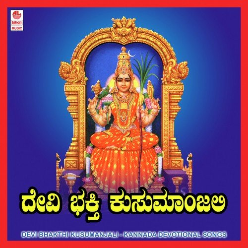 Karunisi Baaramma by B. K. Sumitra - Download on PagalFree