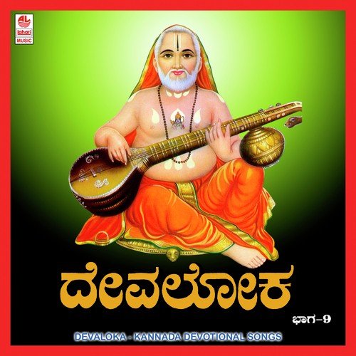 O Shiva Haadu Baa Thandava by Vishnu, Chandrika - Download on PagalFree