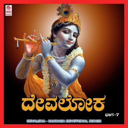 Shankara Gangadharane Namo Namo by Various Artists - Download on PagalFree