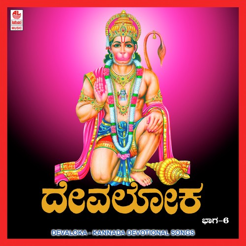 Namo Namo by Shasthri, Chandrika - Download on PagalFree