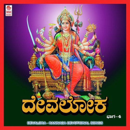 Bharathiyu Neene - Sri Gowri by Vishnu, Manjula Gururaj - Download on PagalFree