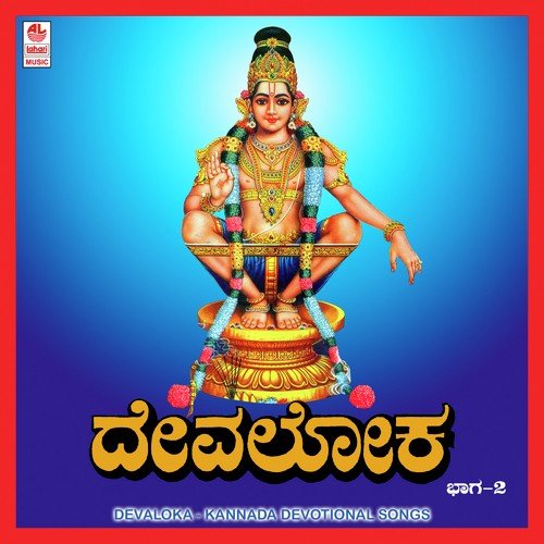 Neeniralu Bhayaviralu by Manjula Gururaj, Vishnu - Download on PagalFree