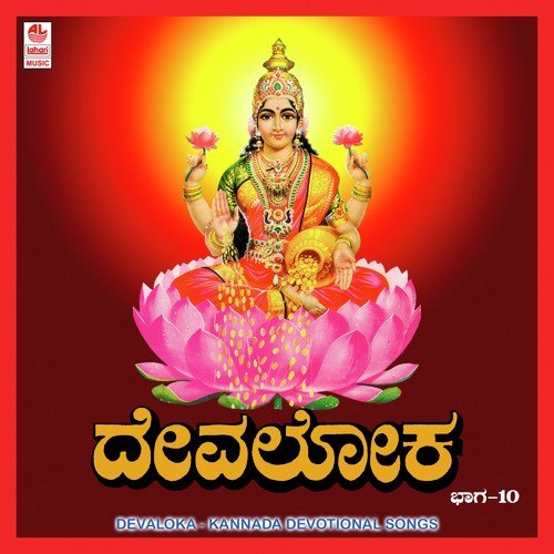 Gana Ganagala Nayaka by Various Artists - Download on PagalFree