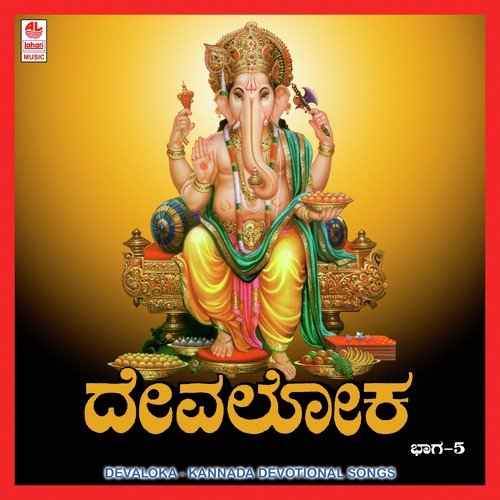 Himagiri Mandirane by Vishnu, Manjula Gururaj - Download on PagalFree