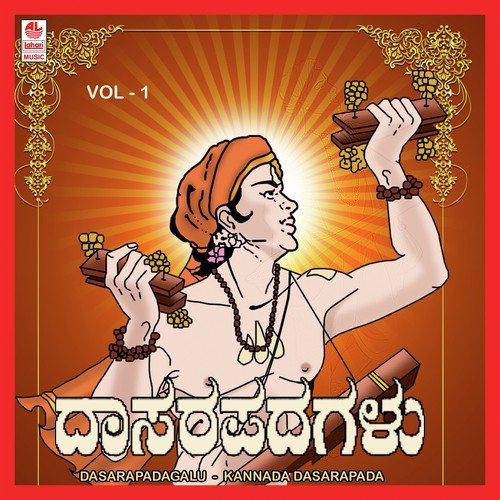 Ava Siriyali Enna Marathe by Snehaja Praveen - Download on PagalFree