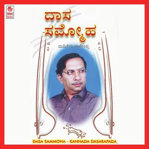 Vadiraja Guru Nee Daya by Madikeri Nagendra - Download on PagalFree