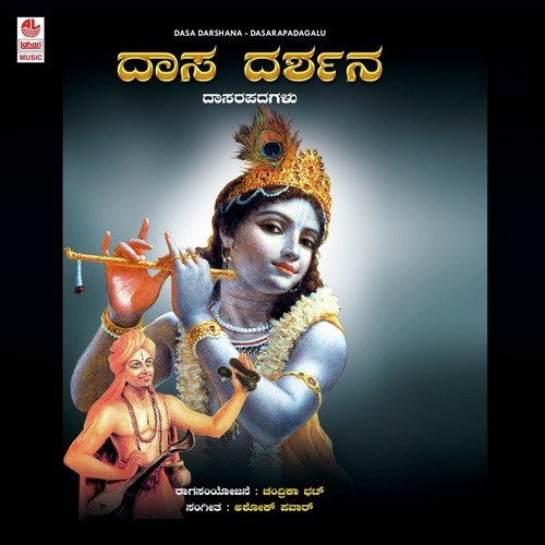 Jaya Mangalam by Various Artists - Download on PagalFree