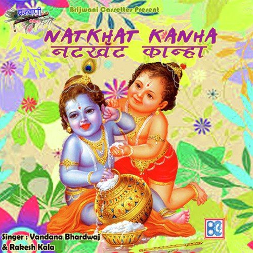 Krishna Ka janam Lena Gajab Ho Gaya by Vandana Bhardwaj - Download on PagalFree