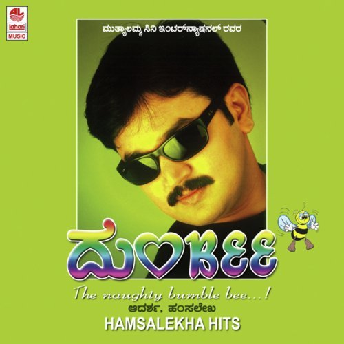 Onde Ondhu Kerunage (Bit) by Hamsalekha - Download on PagalFree