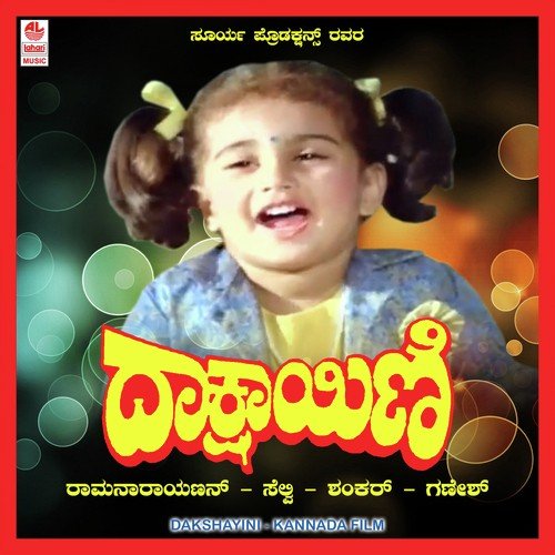 Gaaliyene Nunguvenu by Shankar-Ganesh - Download on PagalFree