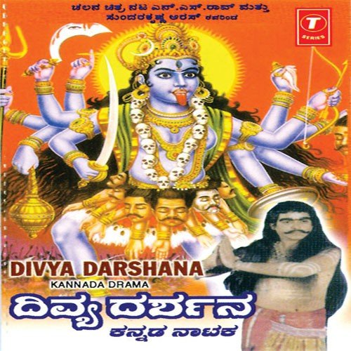 Divya Darshana - Kannada Drama by Sunder Krishna - Download on PagalFree