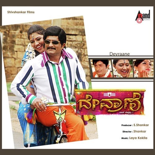 My Name Is Chette Swamy by Laya Kokila - Download on PagalFree