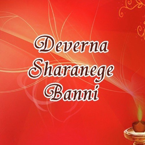 Nene Devayya by Various Artists - Download on PagalFree