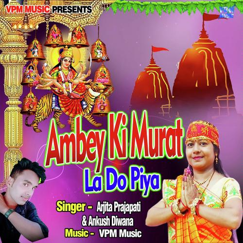 Ambey Ki Murat La Do Piya by Ankush Diwana, Arjita Prajapati, Arjita Prajapati - Download on PagalFree