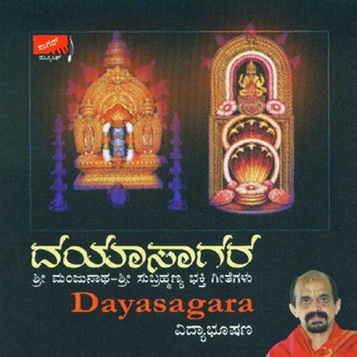 Subbaraya Shubhakaya by Vidyabhushana - Download on PagalFree