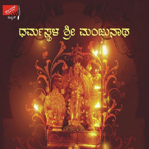 Dharmasthaladinaguthiha Deva by Various Artists - Download on PagalFree