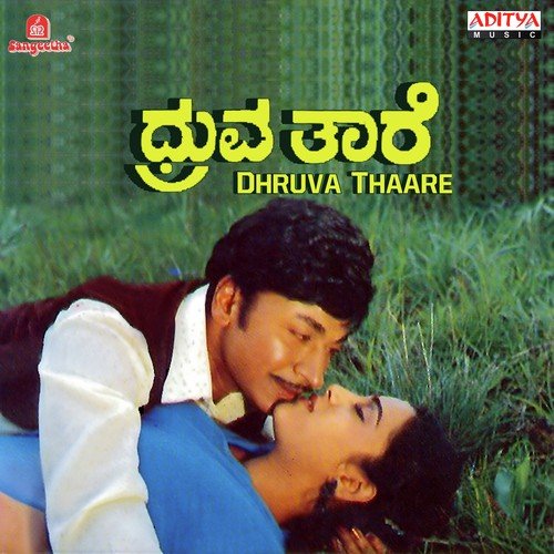 O Nalle Savinudiya Hele by Upendra Kumar - Download on PagalFree
