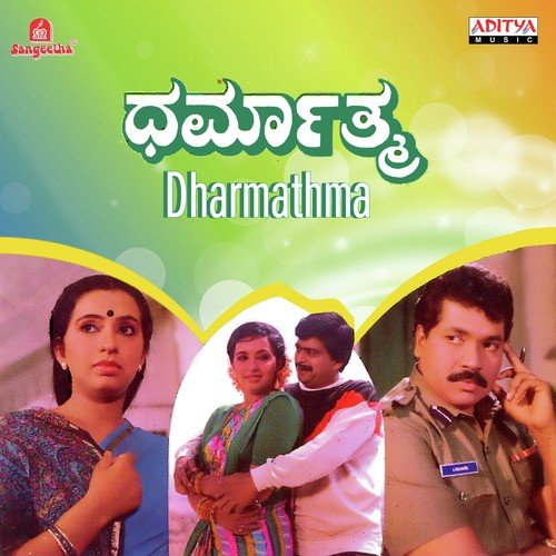 Devaramakkalu by Rajan-Nagendra - Download on PagalFree