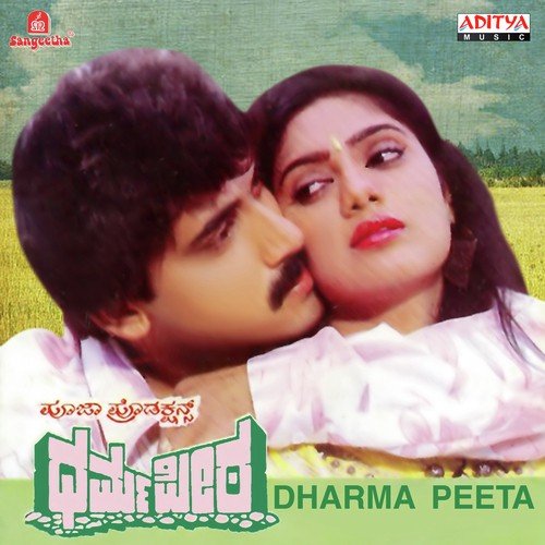 Hoythu Hoythu Mana by Upendra Kumar - Download on PagalFree